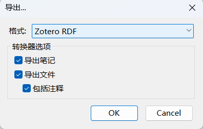 如何在zotero中导出/导入条目 | 夏日回音